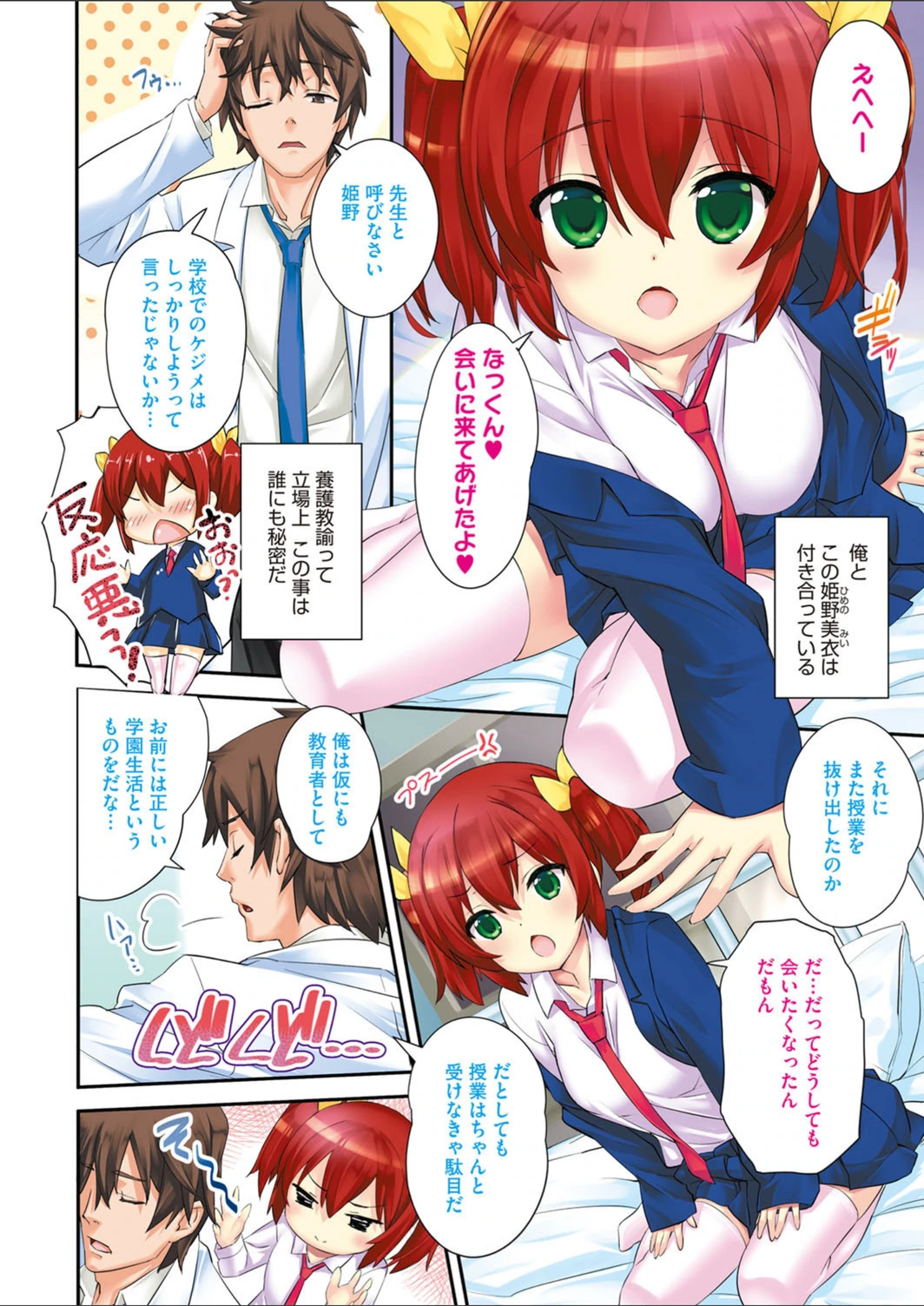 試し読み 3枚目