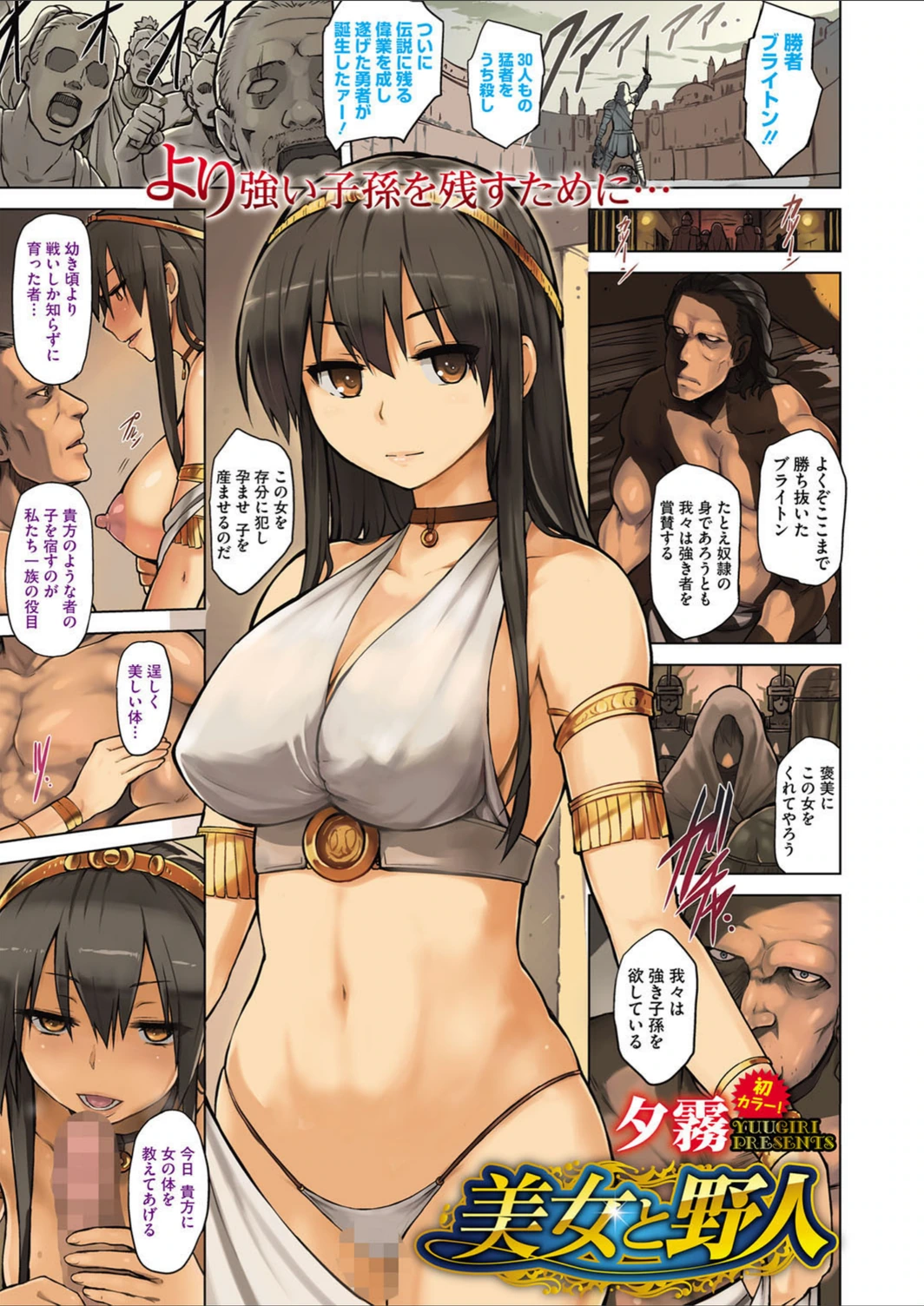 試し読み 2枚目