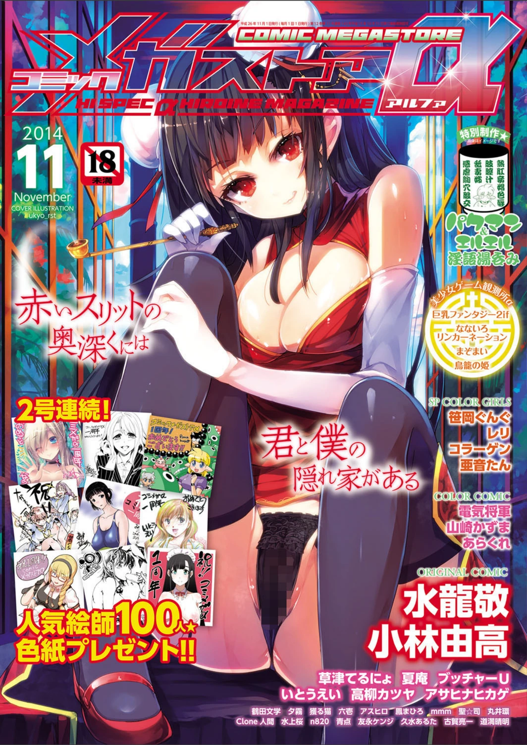 試し読み 1枚目
