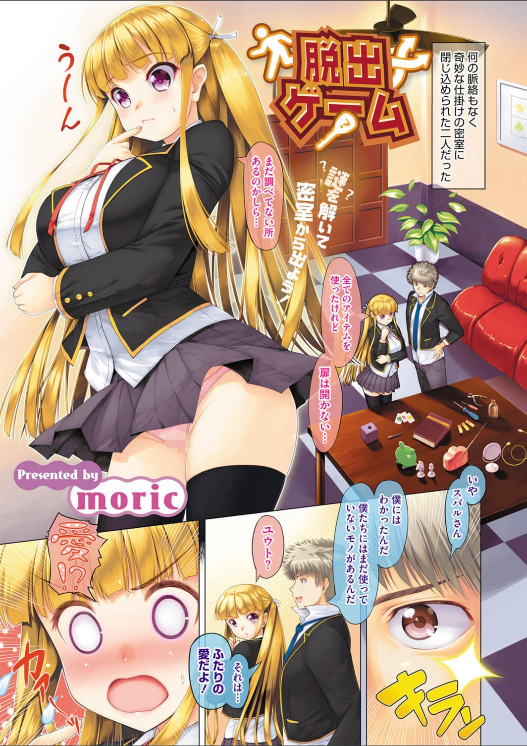 試し読み 2枚目