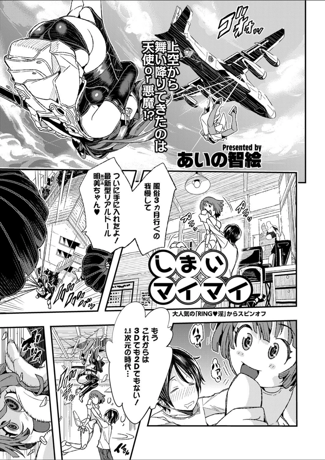 試し読み 1枚目