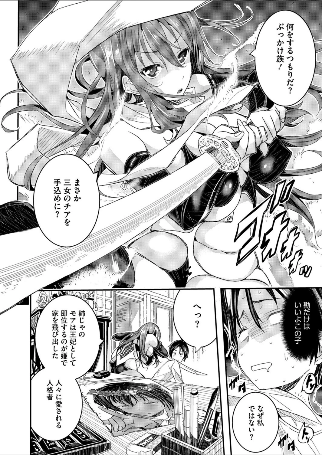 試し読み 8枚目