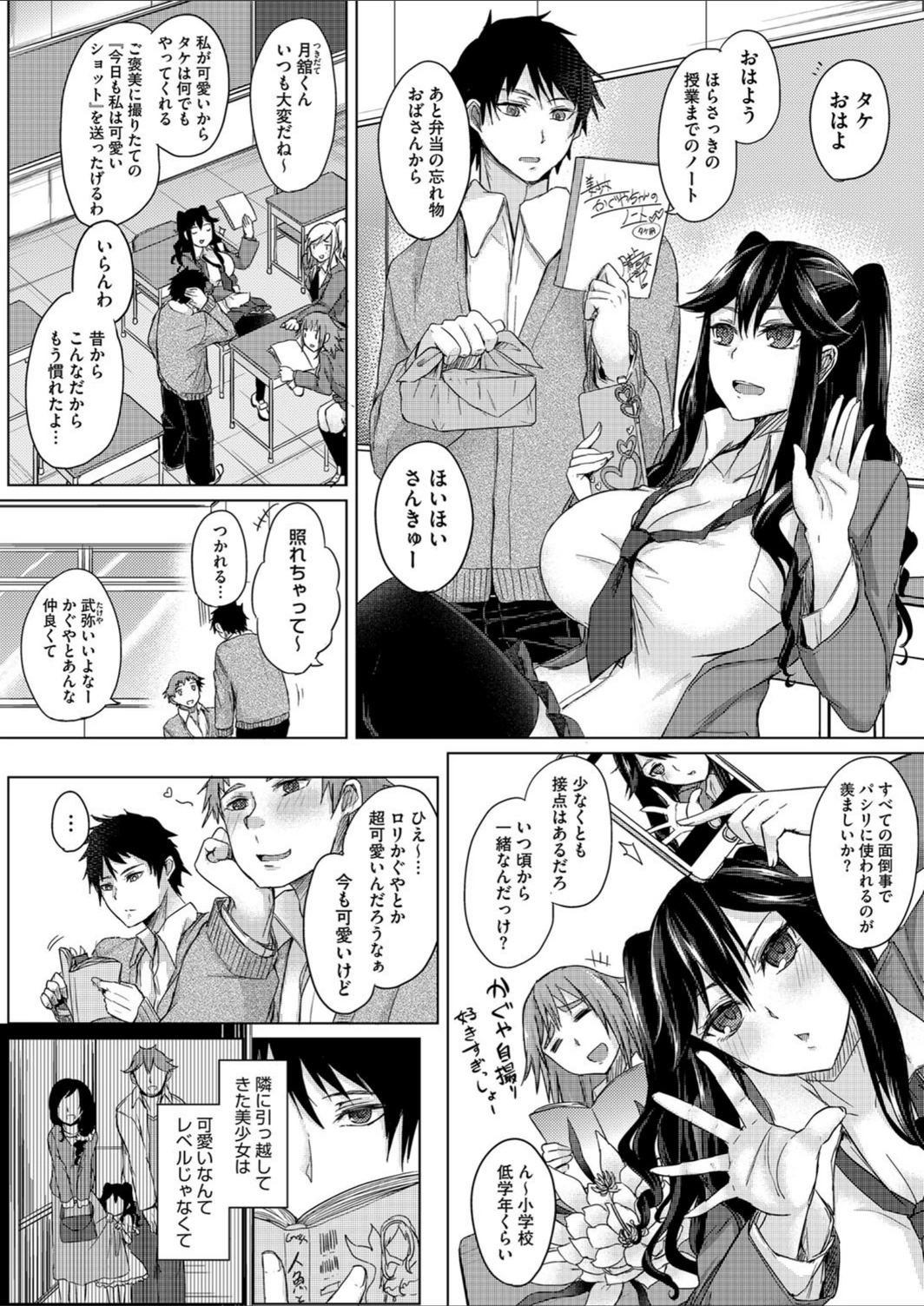 試し読み 4枚目
