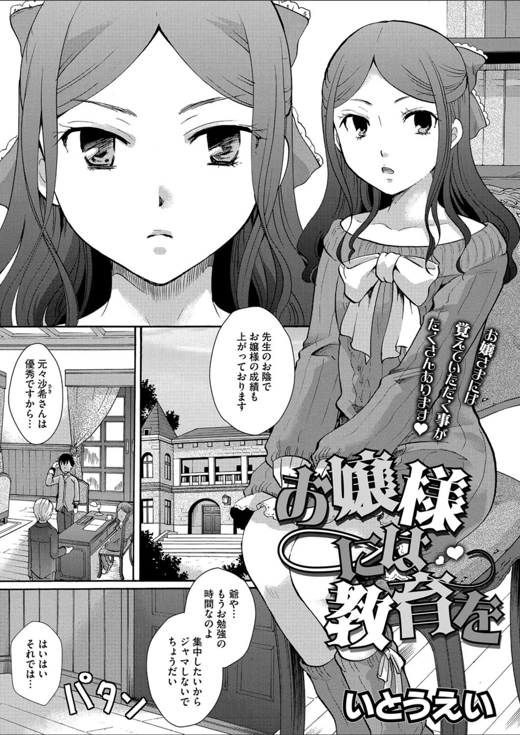 試し読み 1枚目