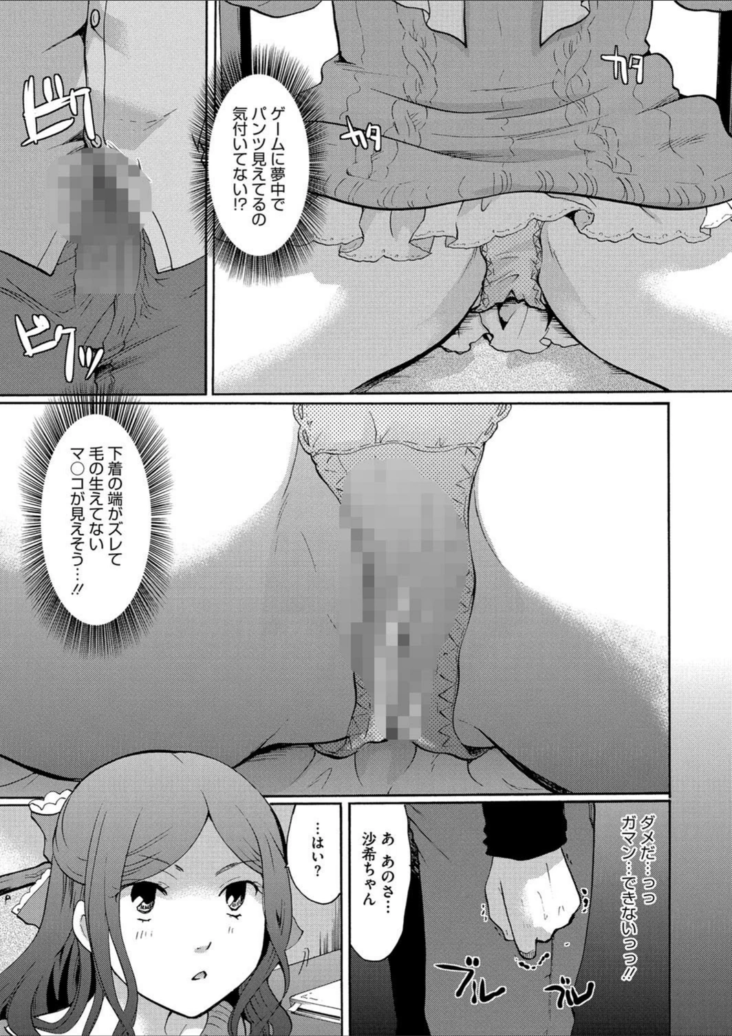 試し読み 5枚目
