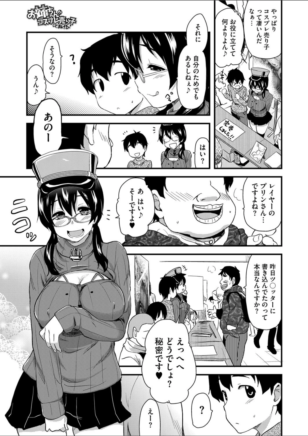 試し読み 3枚目
