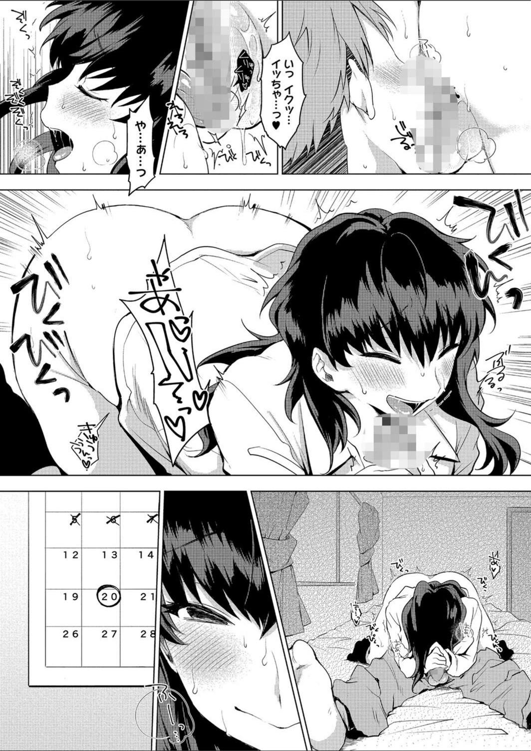 試し読み 8枚目