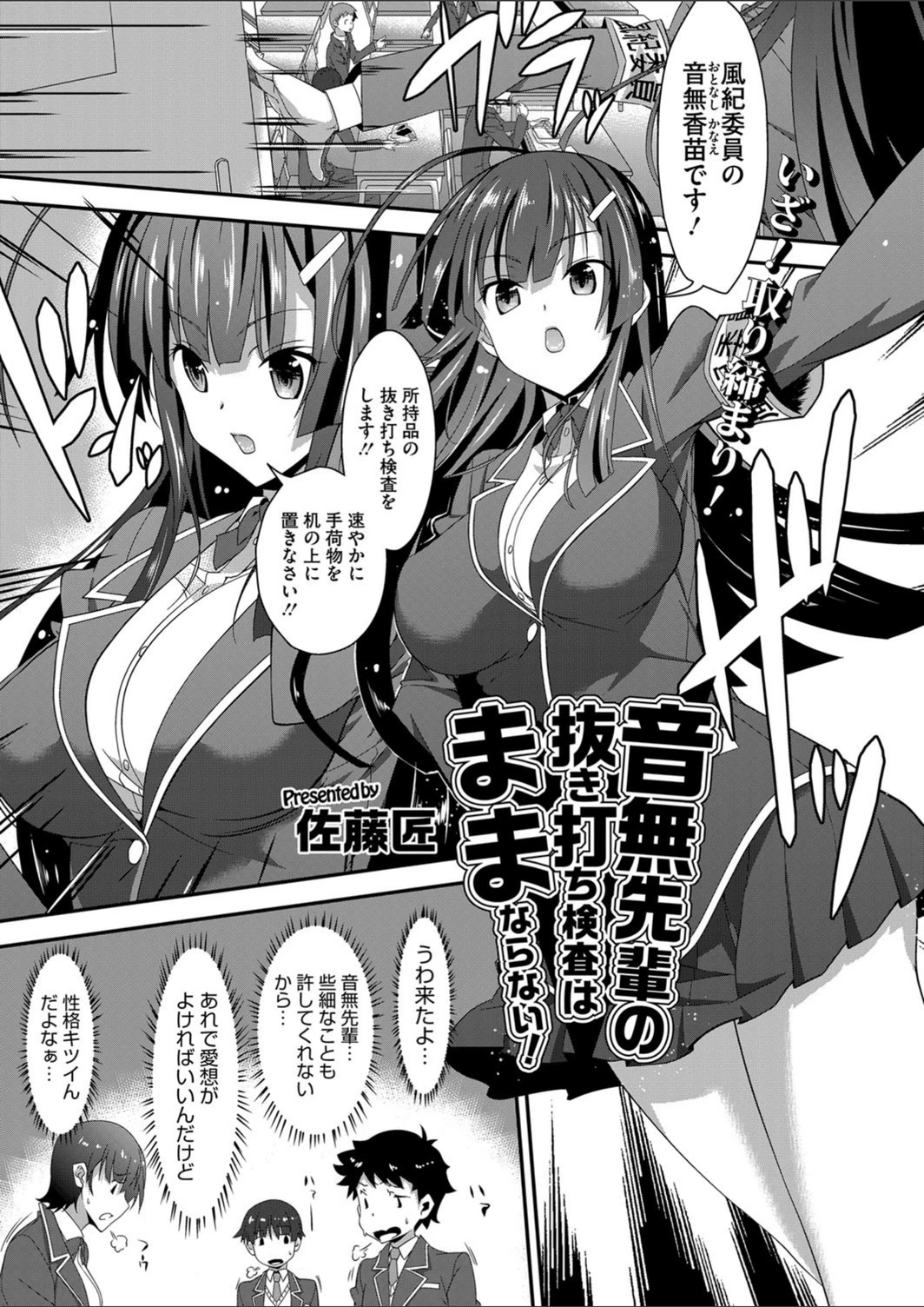 試し読み 1枚目