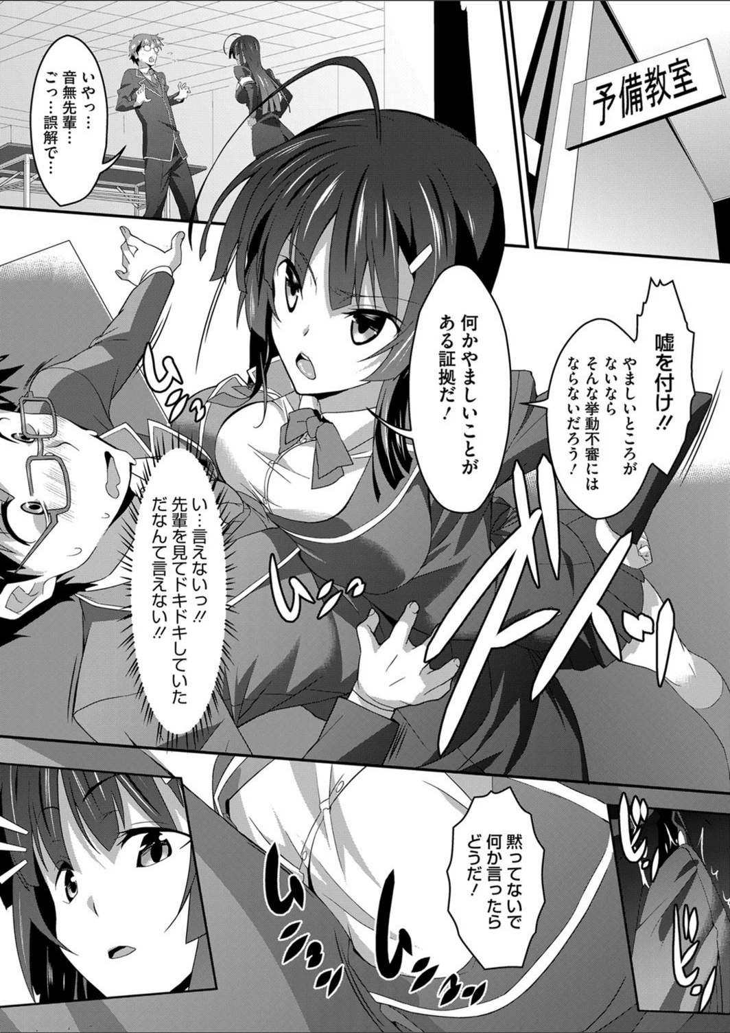 試し読み 3枚目
