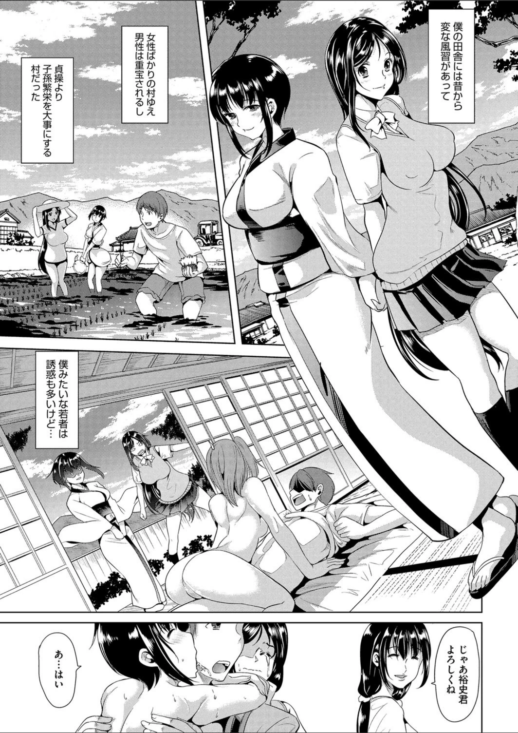 試し読み 3枚目