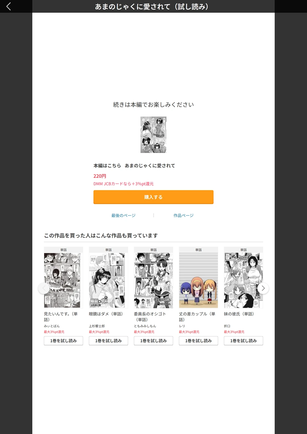 試し読み 5枚目