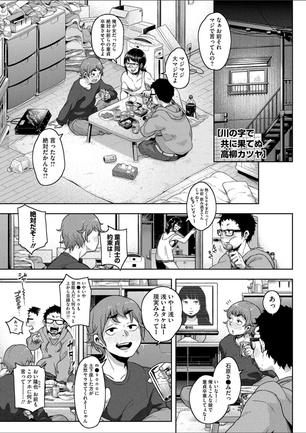 試し読み 1枚目