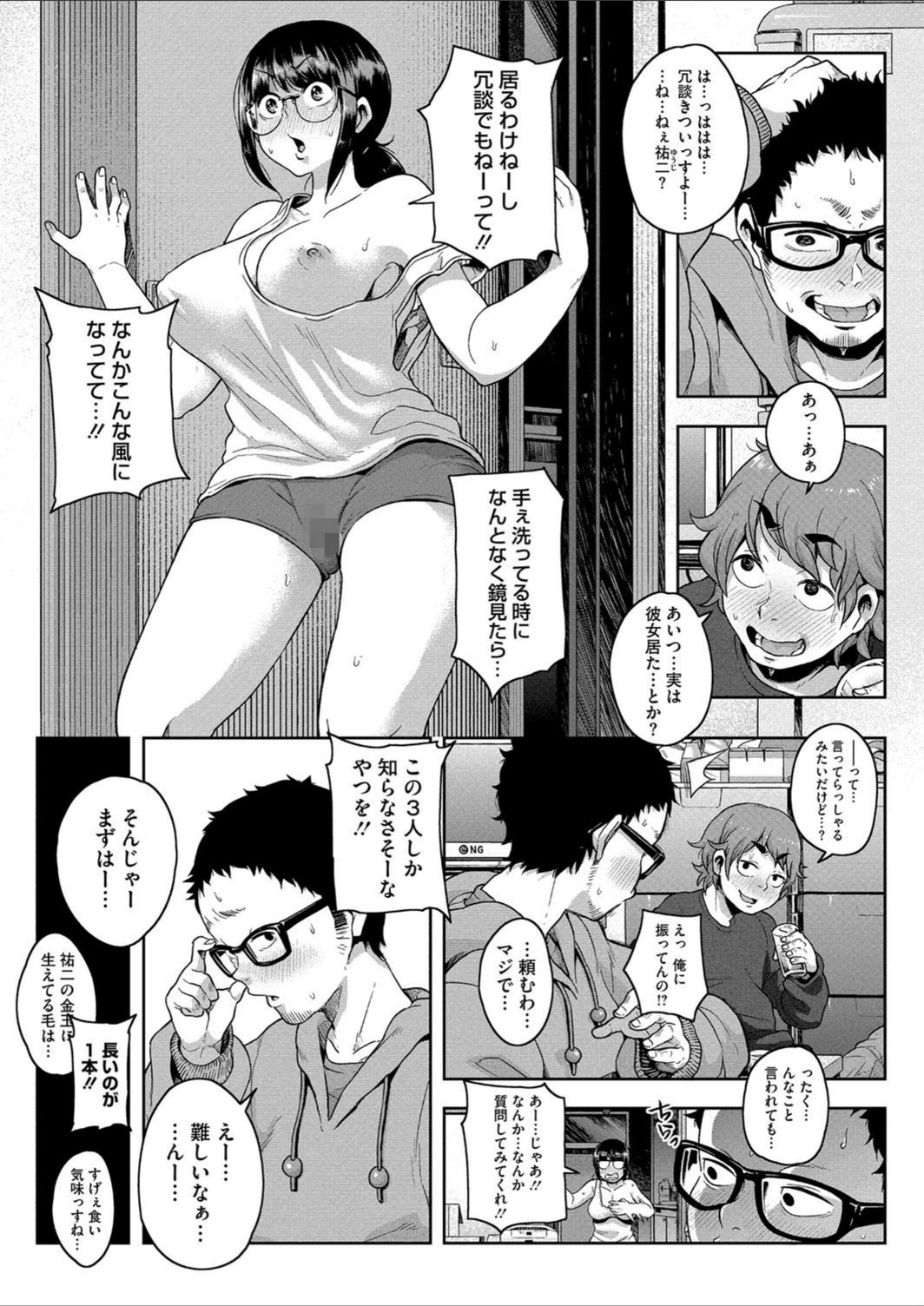 試し読み 3枚目