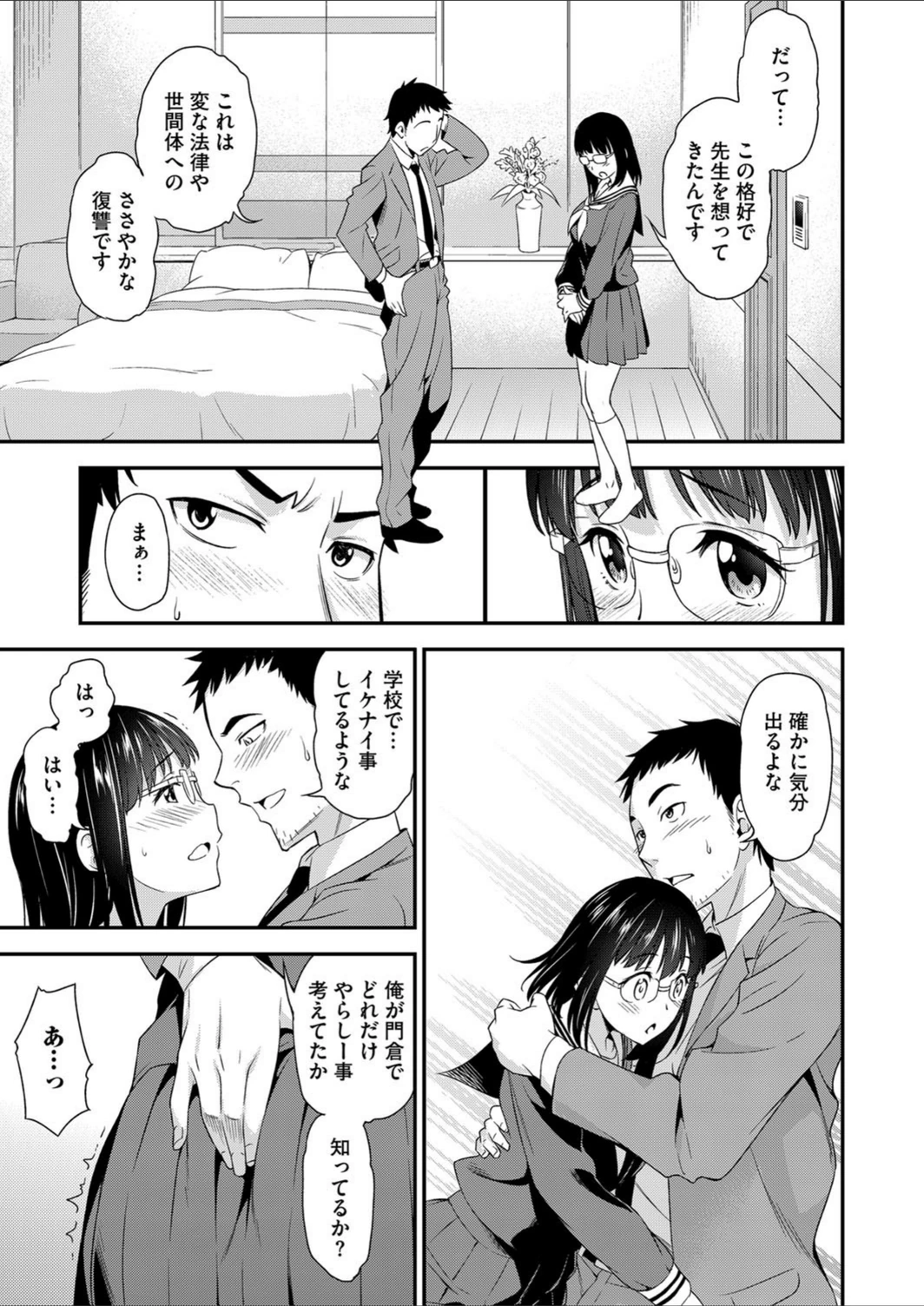 試し読み 5枚目