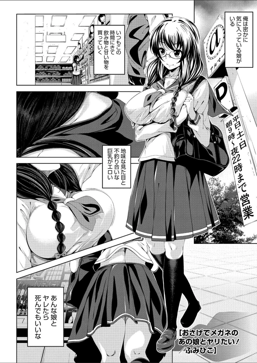 試し読み 1枚目
