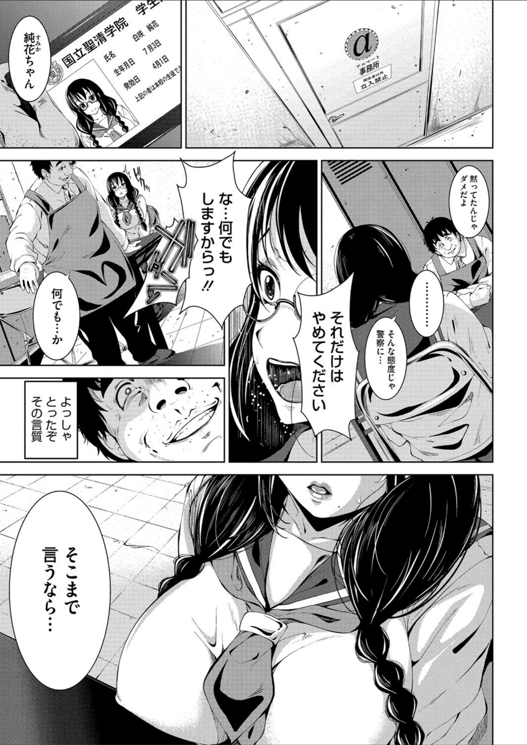 試し読み 3枚目