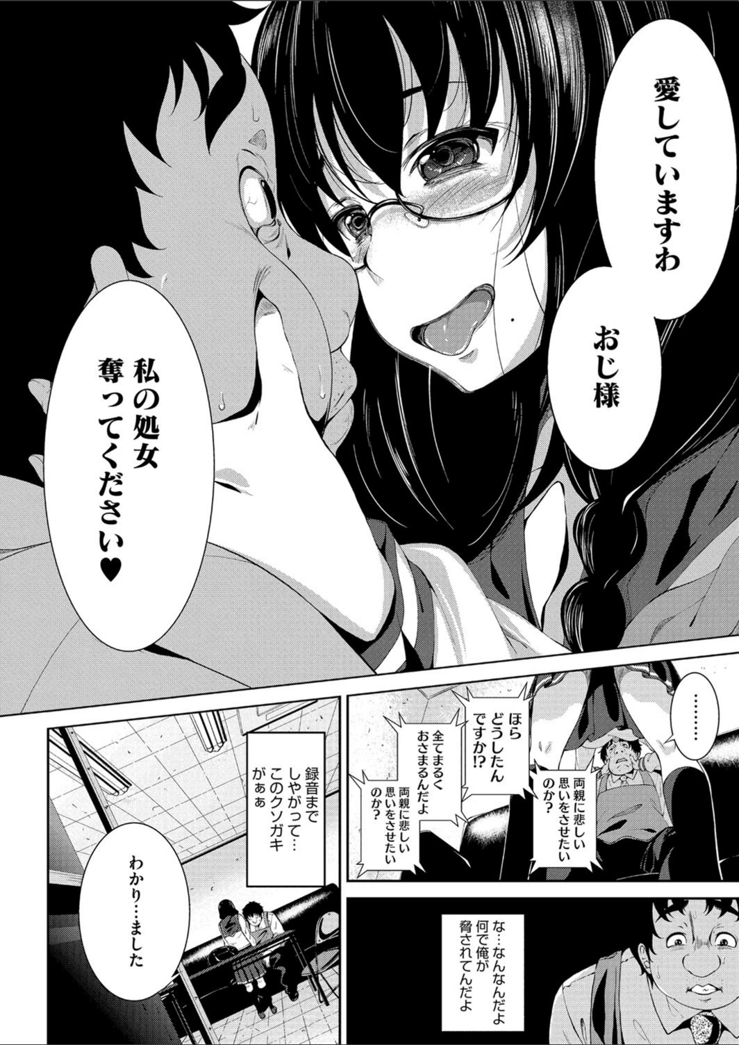 試し読み 8枚目