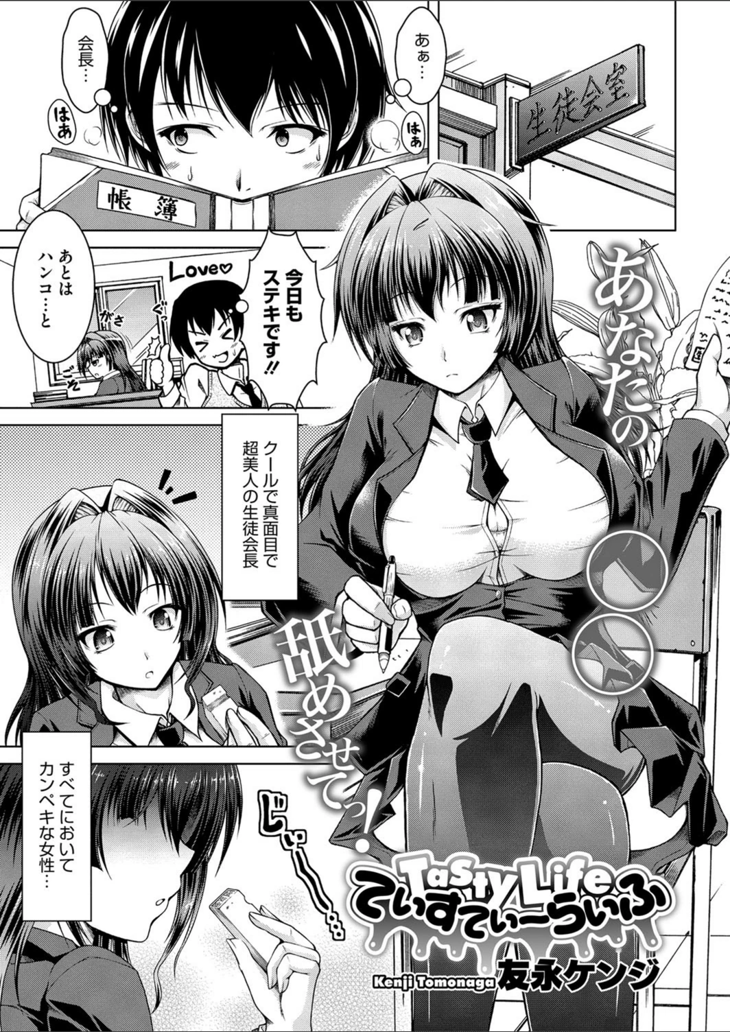 試し読み 1枚目