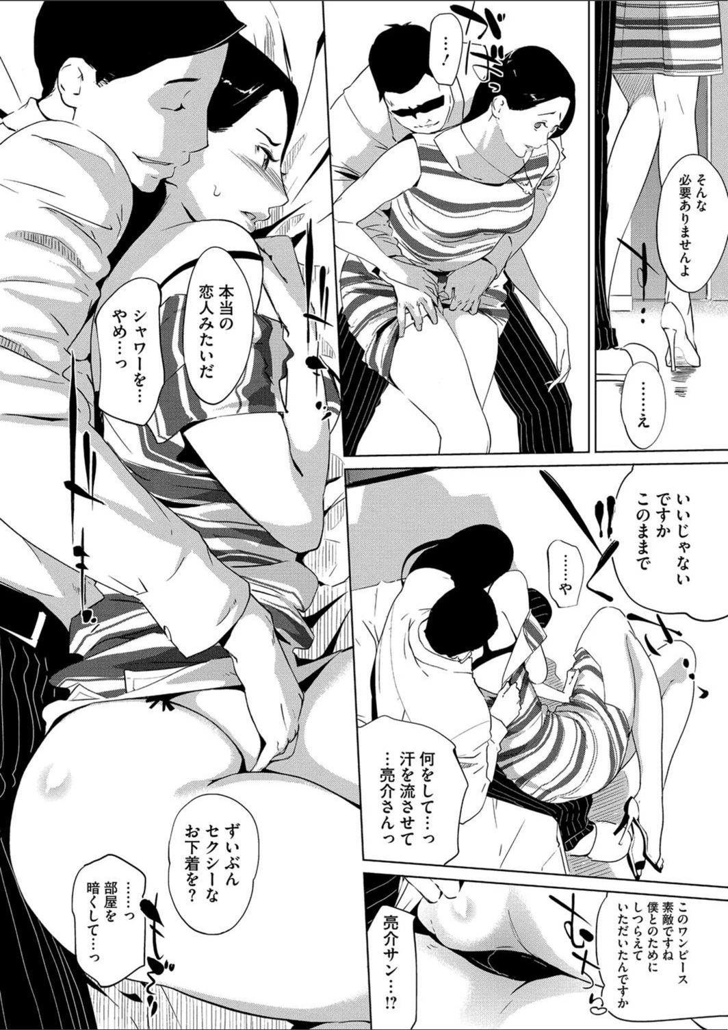 試し読み 4枚目