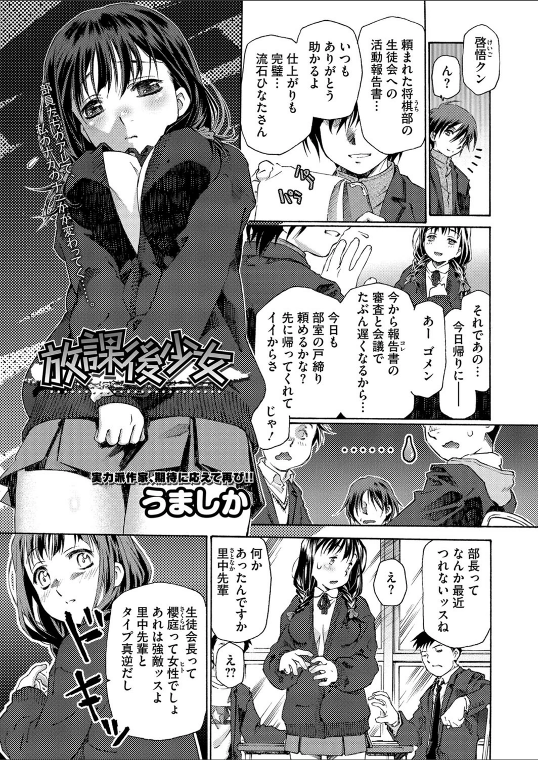 試し読み 1枚目