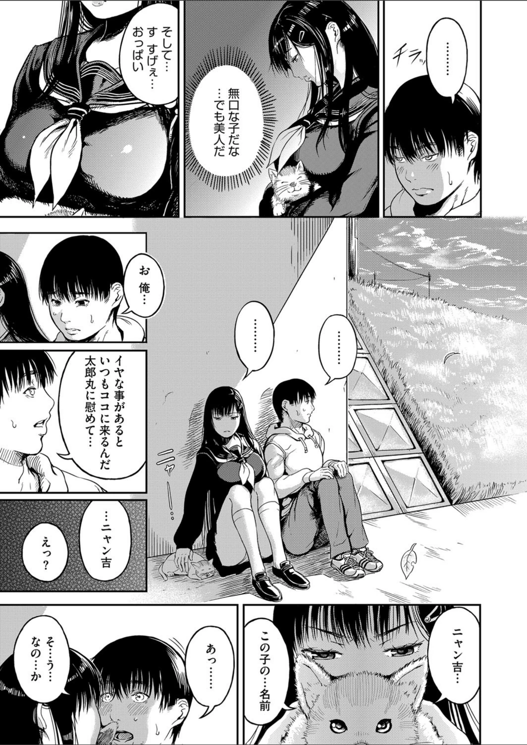 試し読み 3枚目