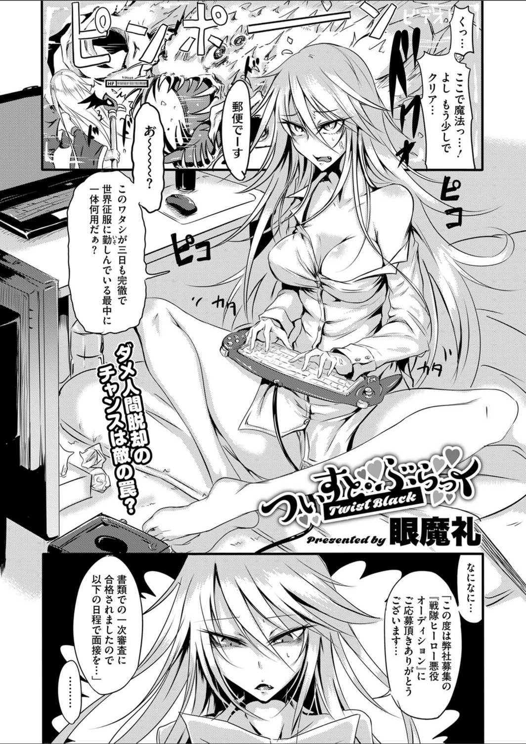 試し読み 1枚目