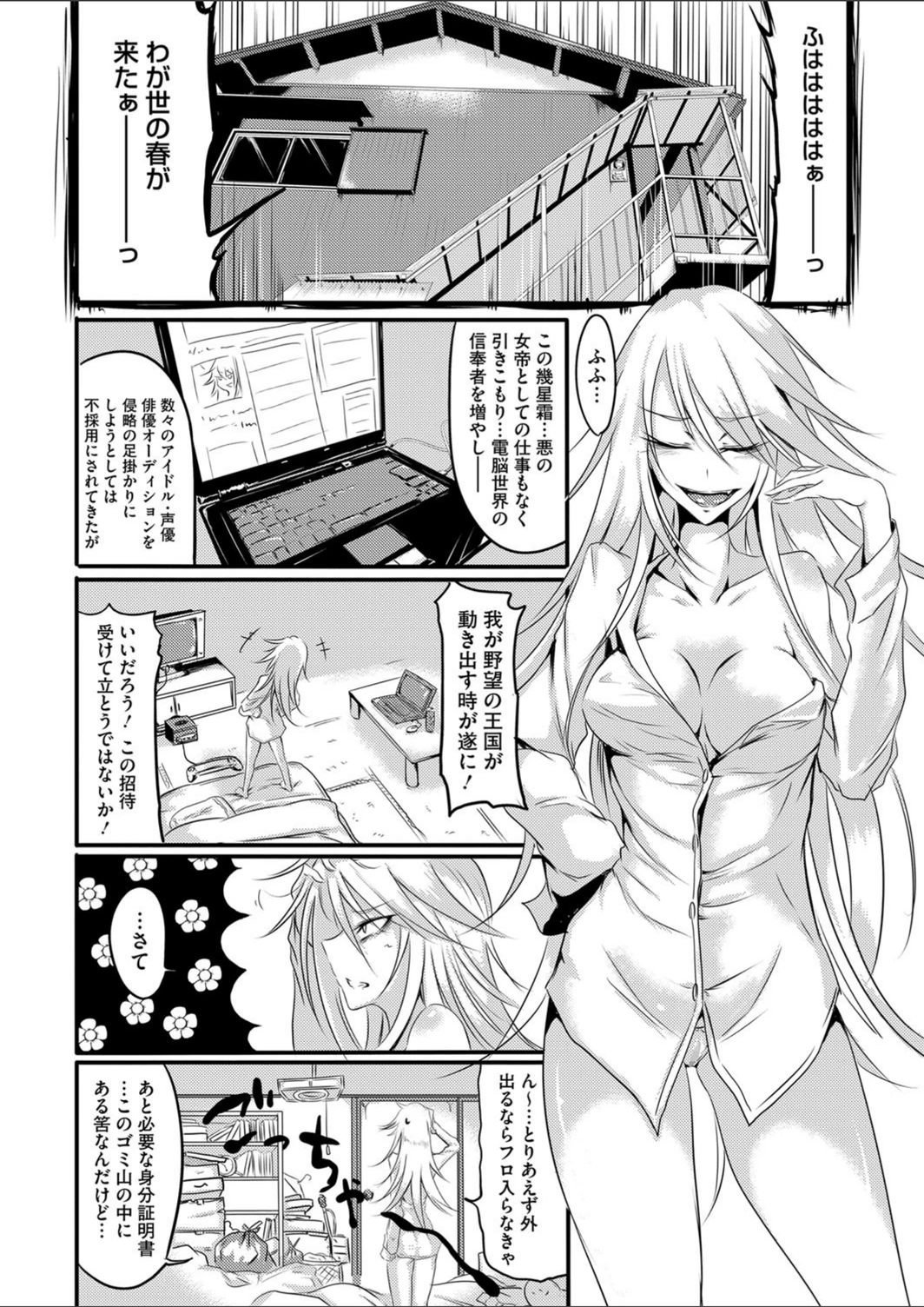試し読み 2枚目