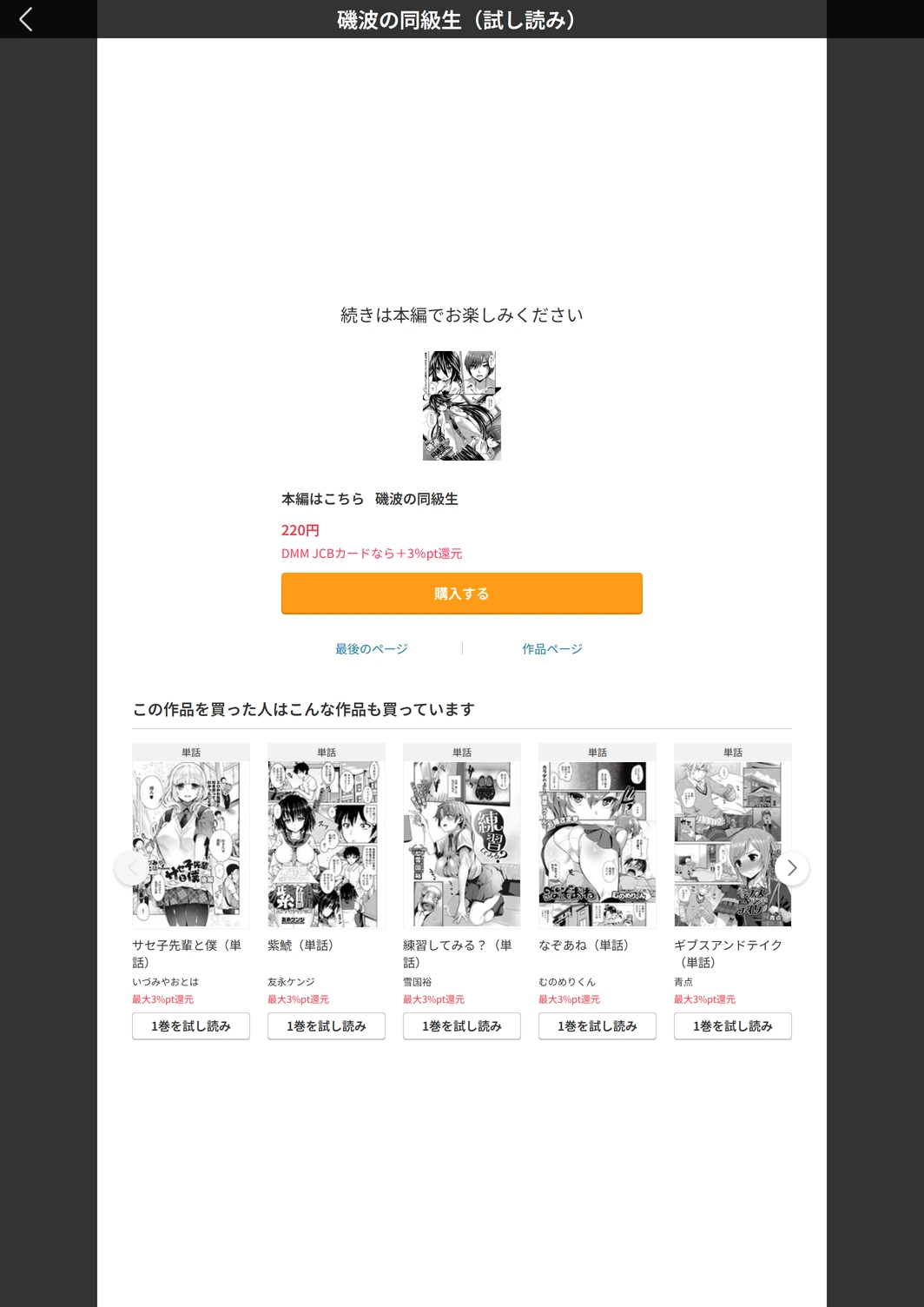 試し読み 5枚目