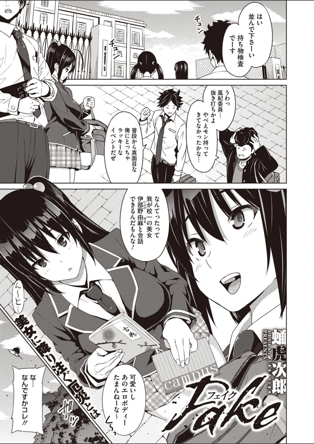 試し読み 1枚目