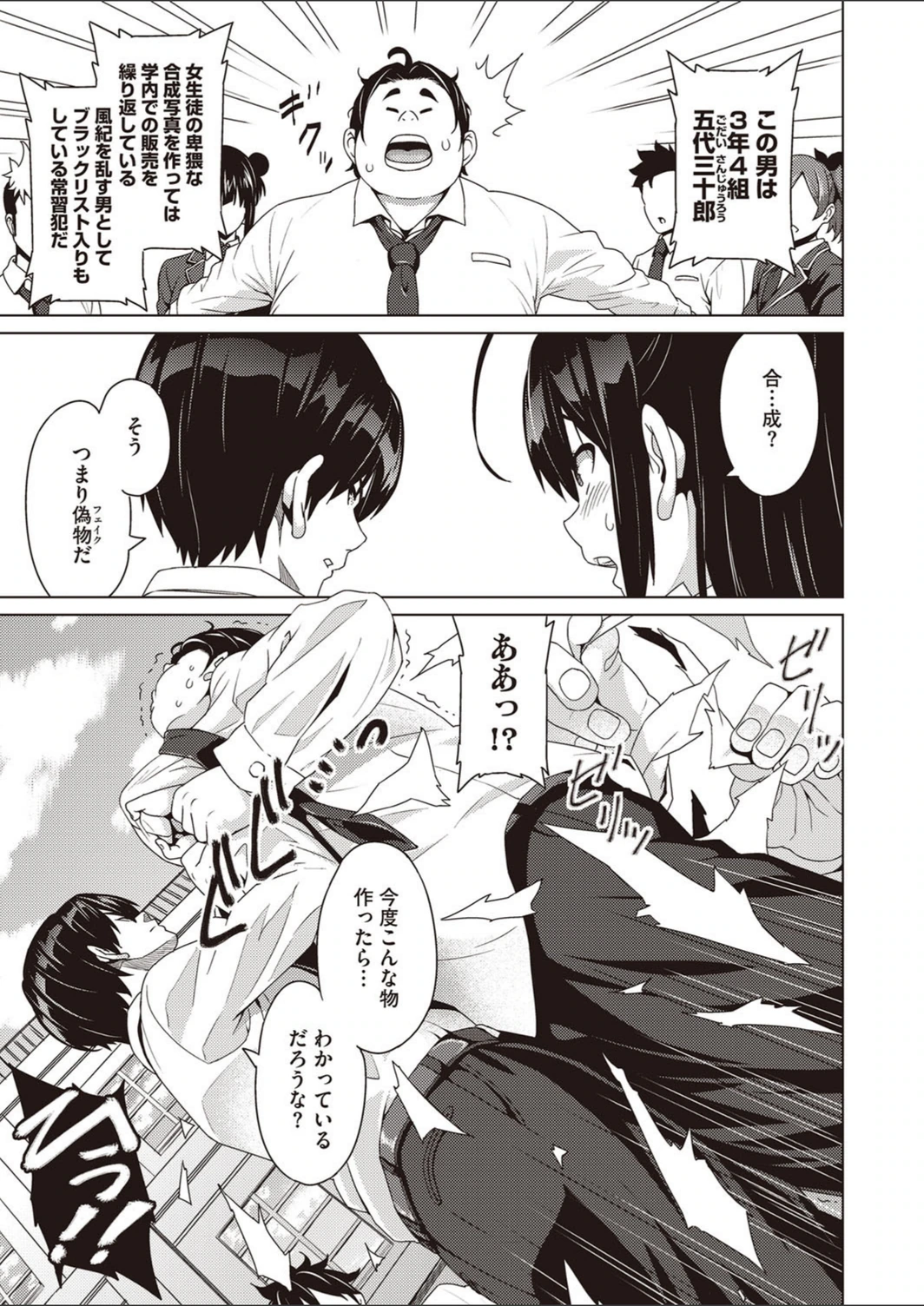 試し読み 3枚目