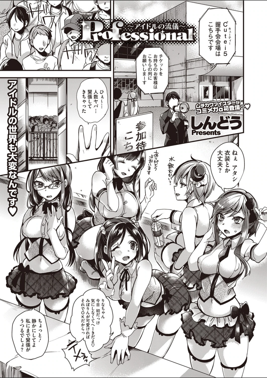 試し読み 1枚目