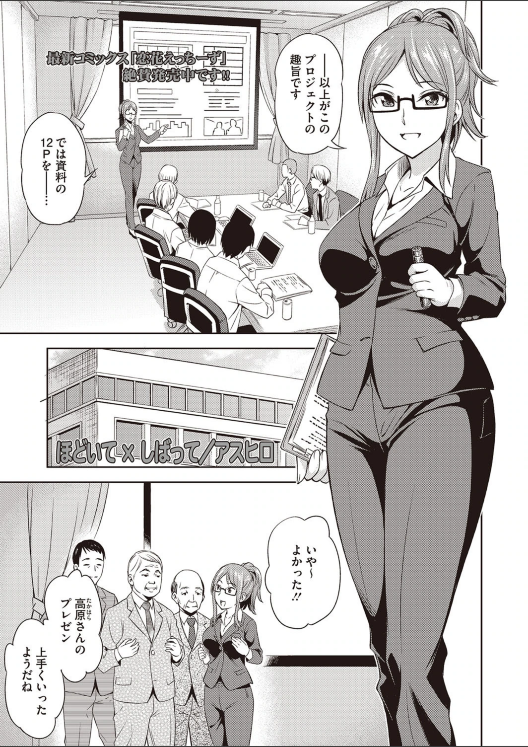 試し読み 1枚目