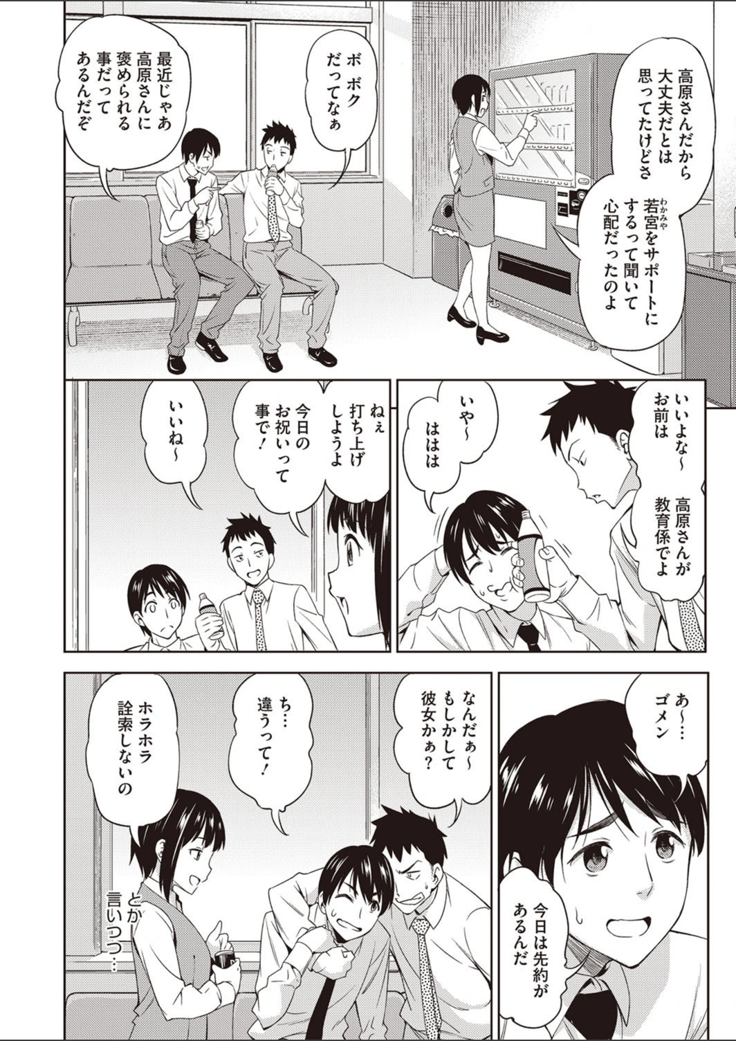 試し読み 2枚目