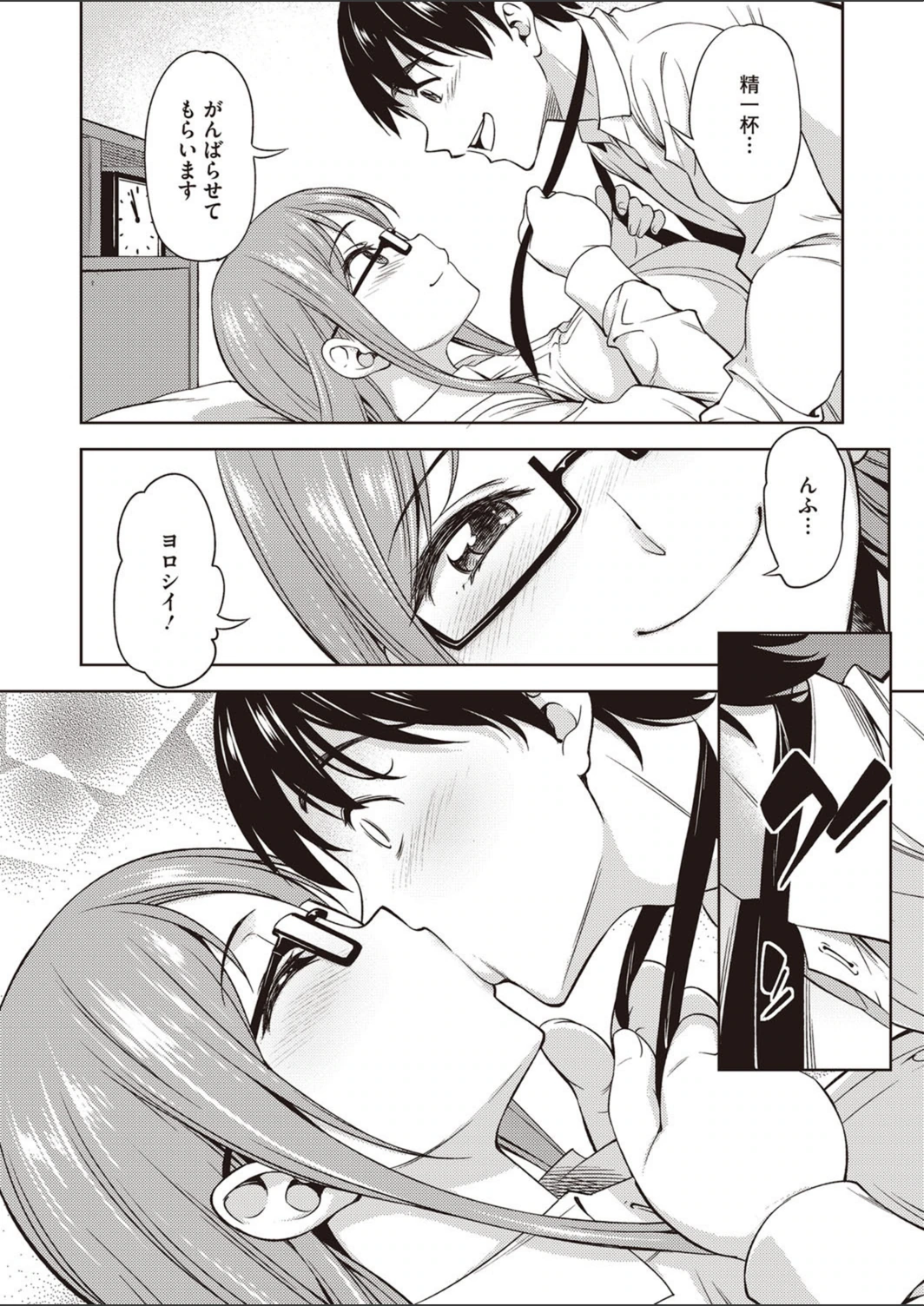 試し読み 6枚目