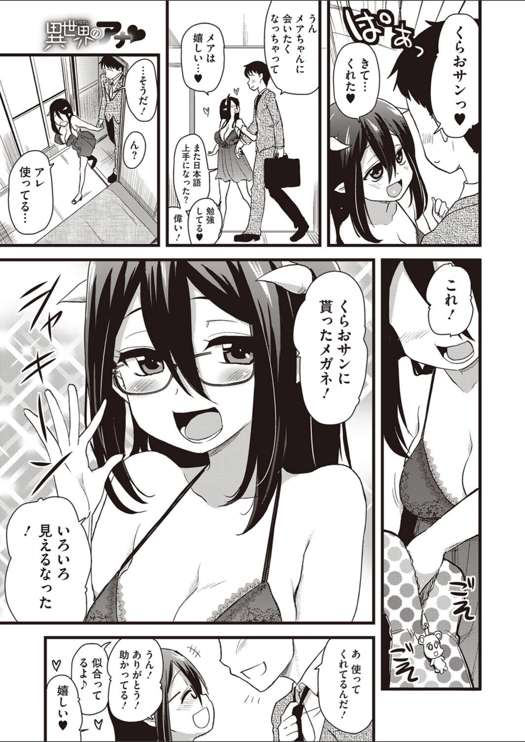 試し読み 5枚目