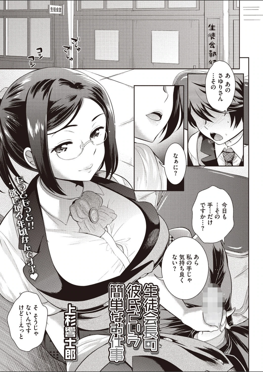試し読み 1枚目