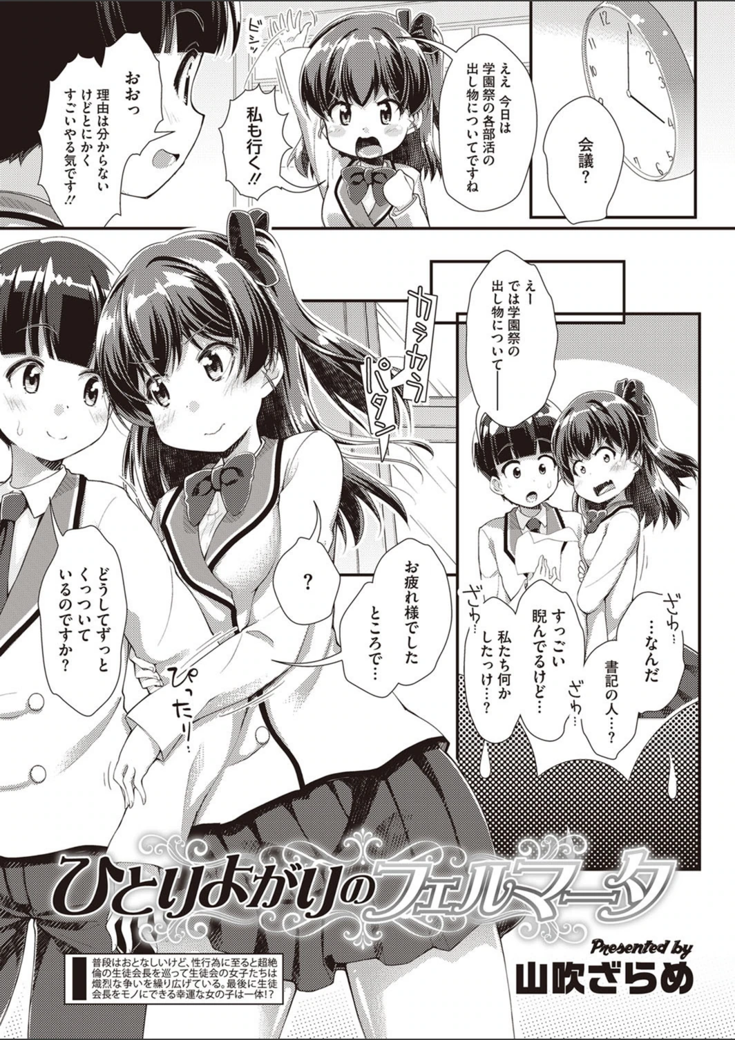 試し読み 1枚目