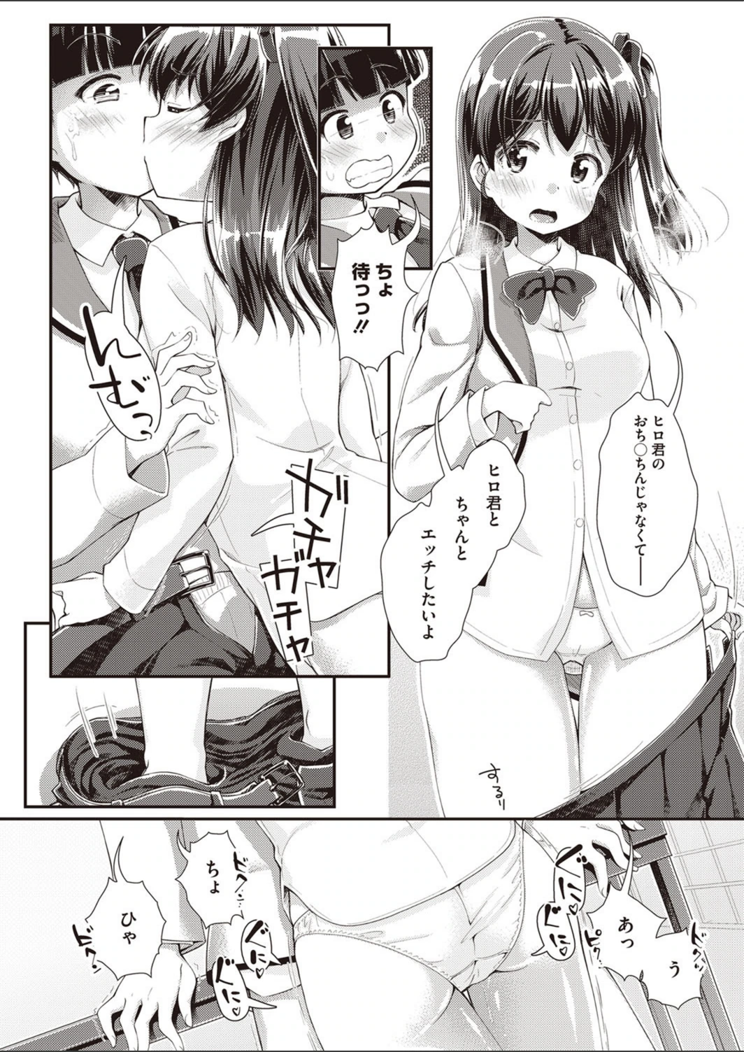 試し読み 4枚目