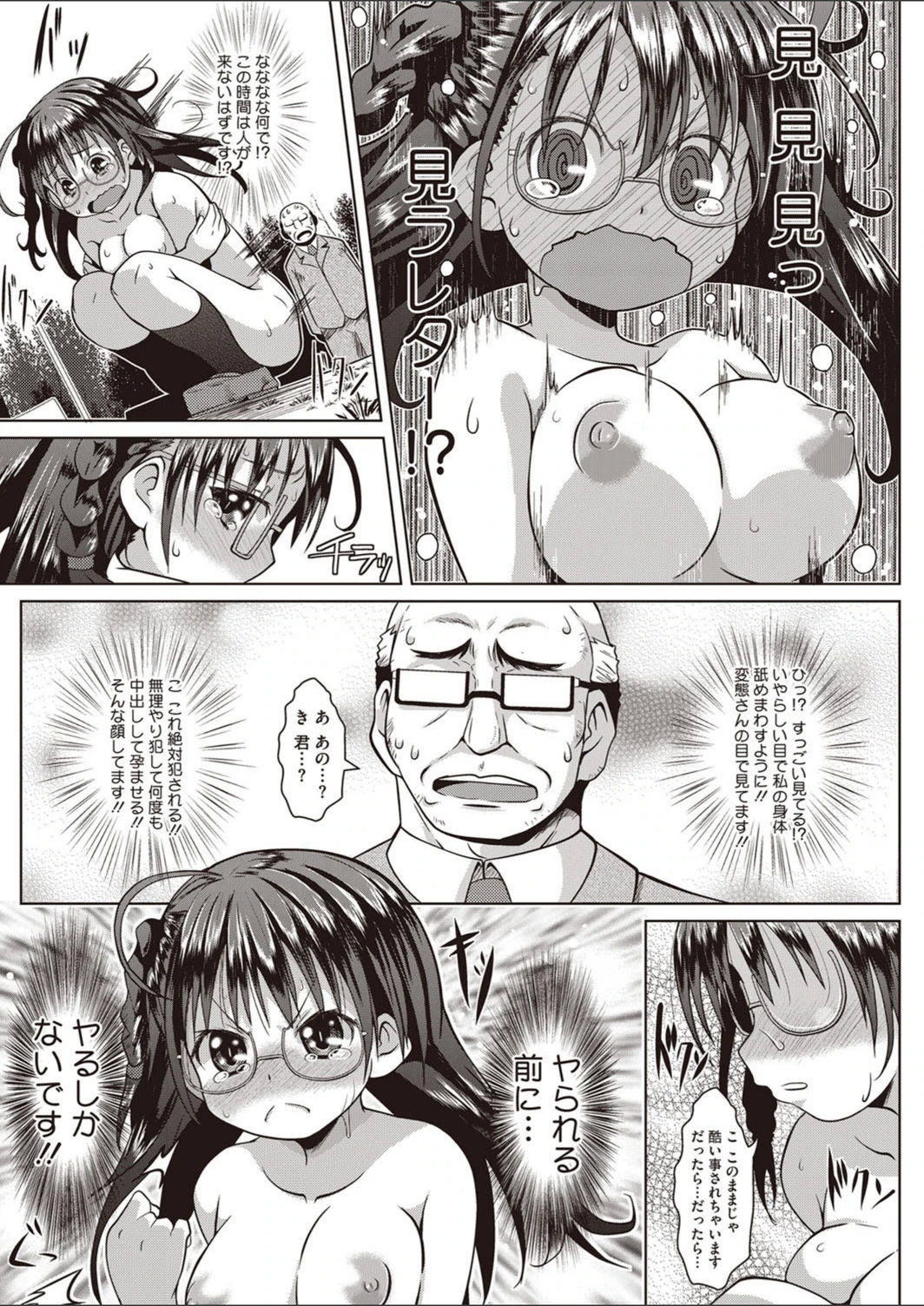 試し読み 7枚目