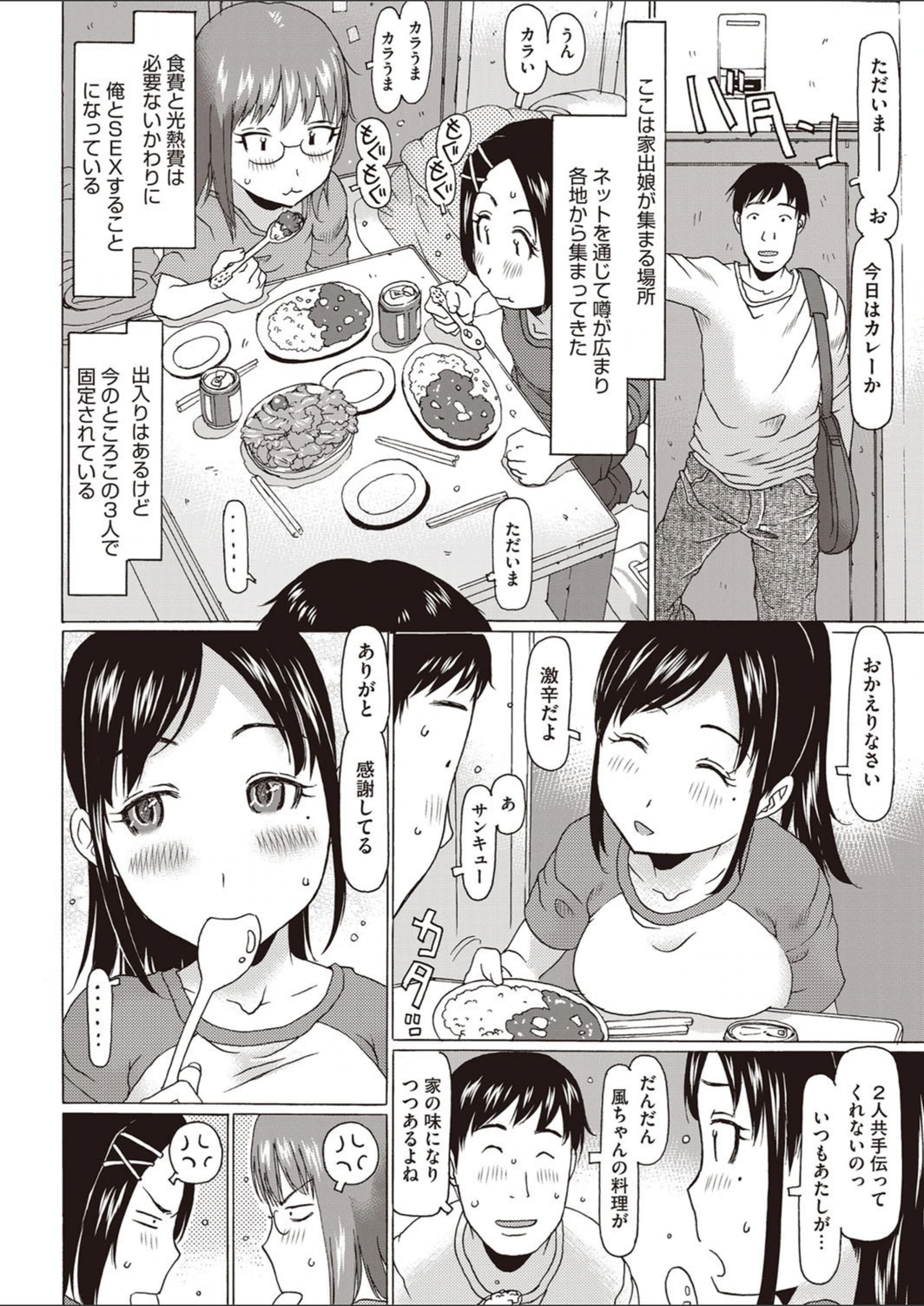 試し読み 2枚目