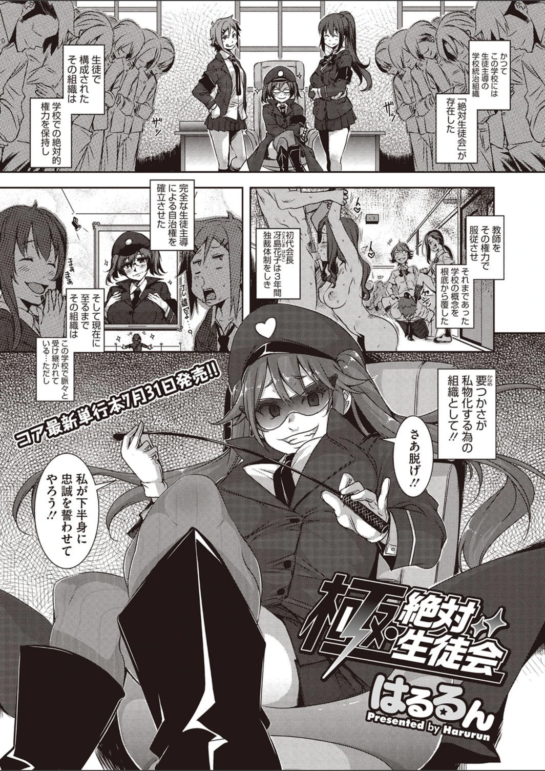 試し読み 1枚目