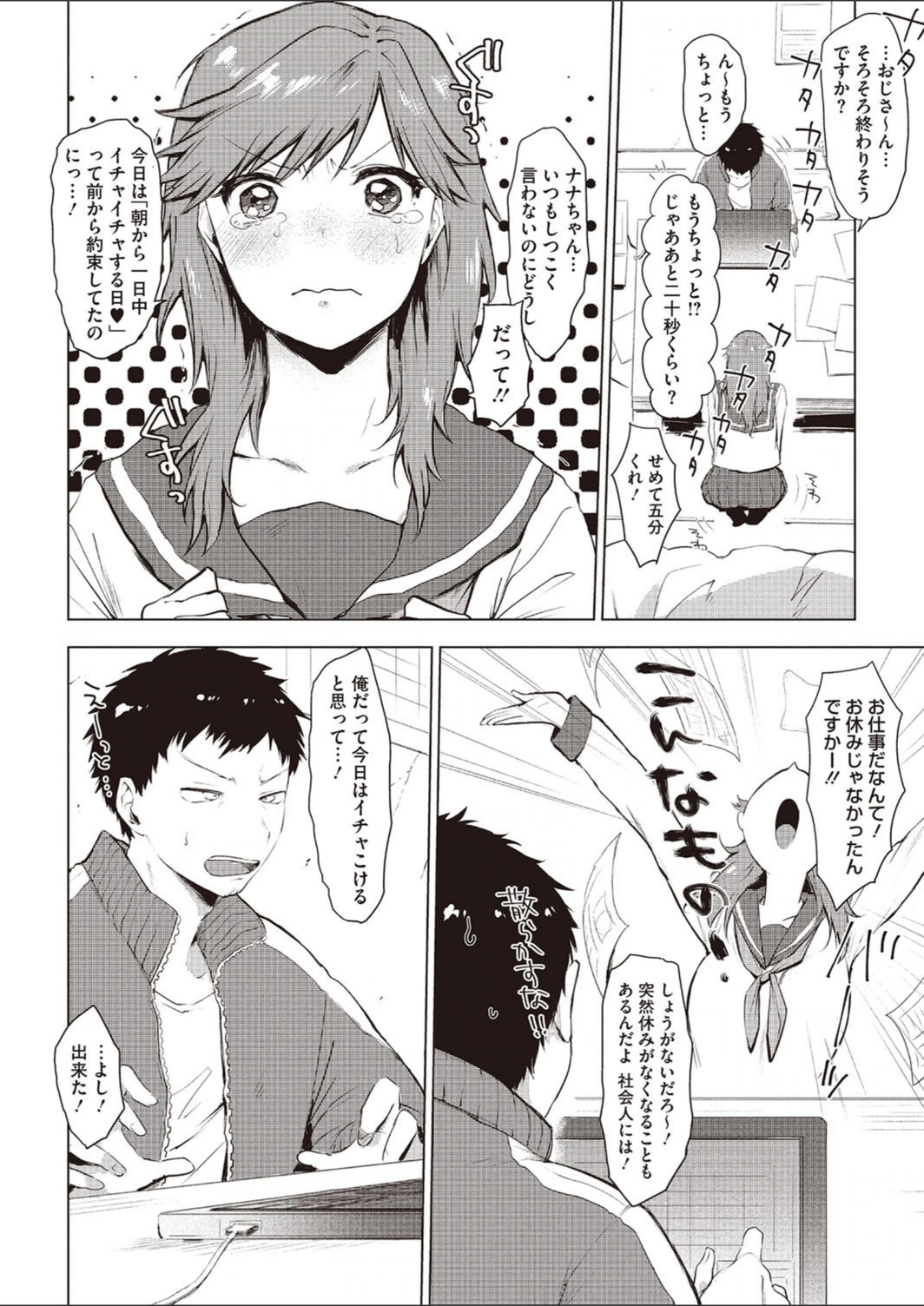 試し読み 2枚目