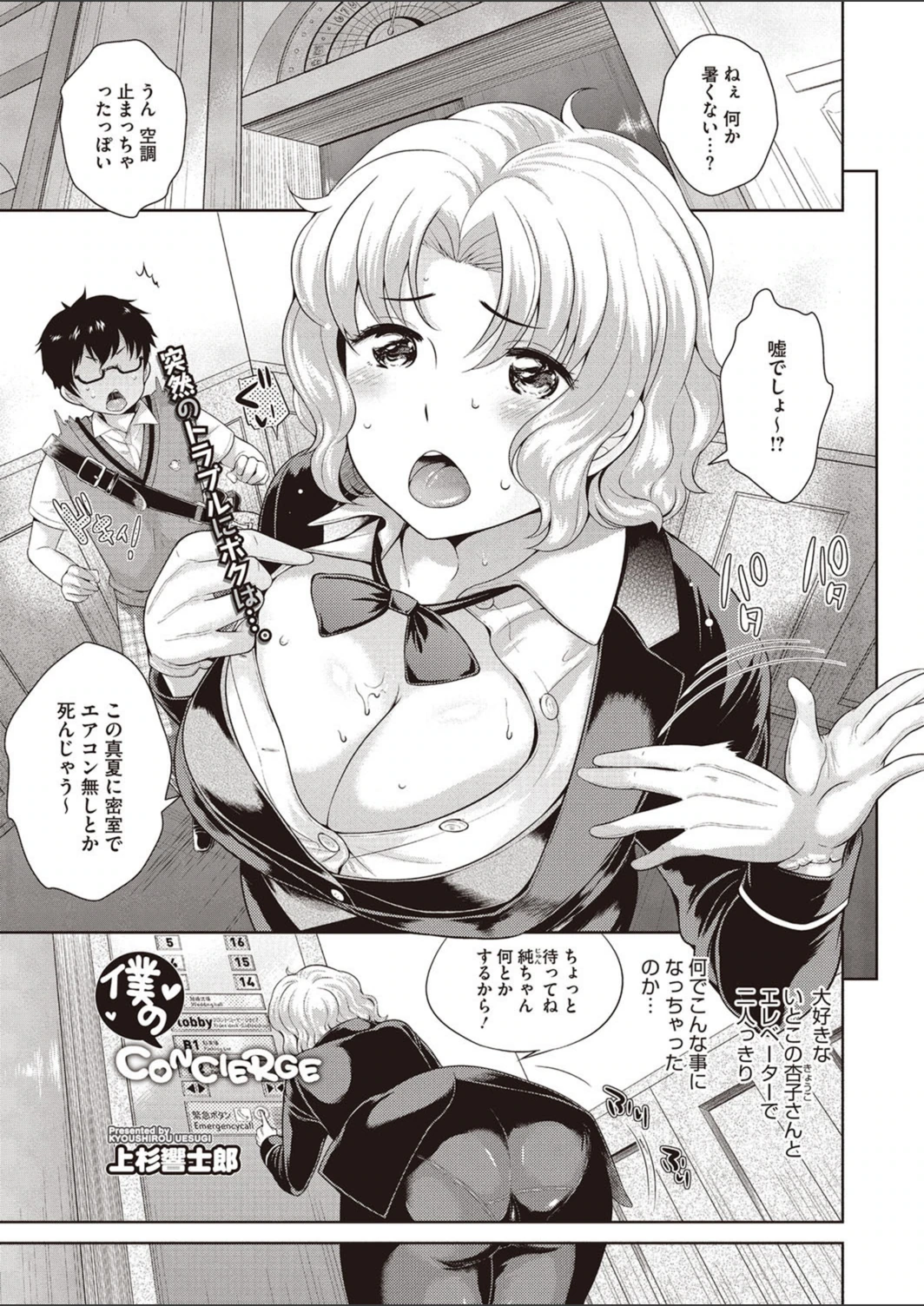 試し読み 1枚目