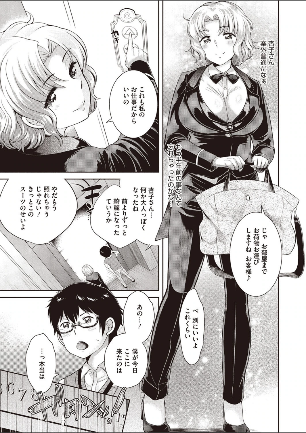 試し読み 3枚目