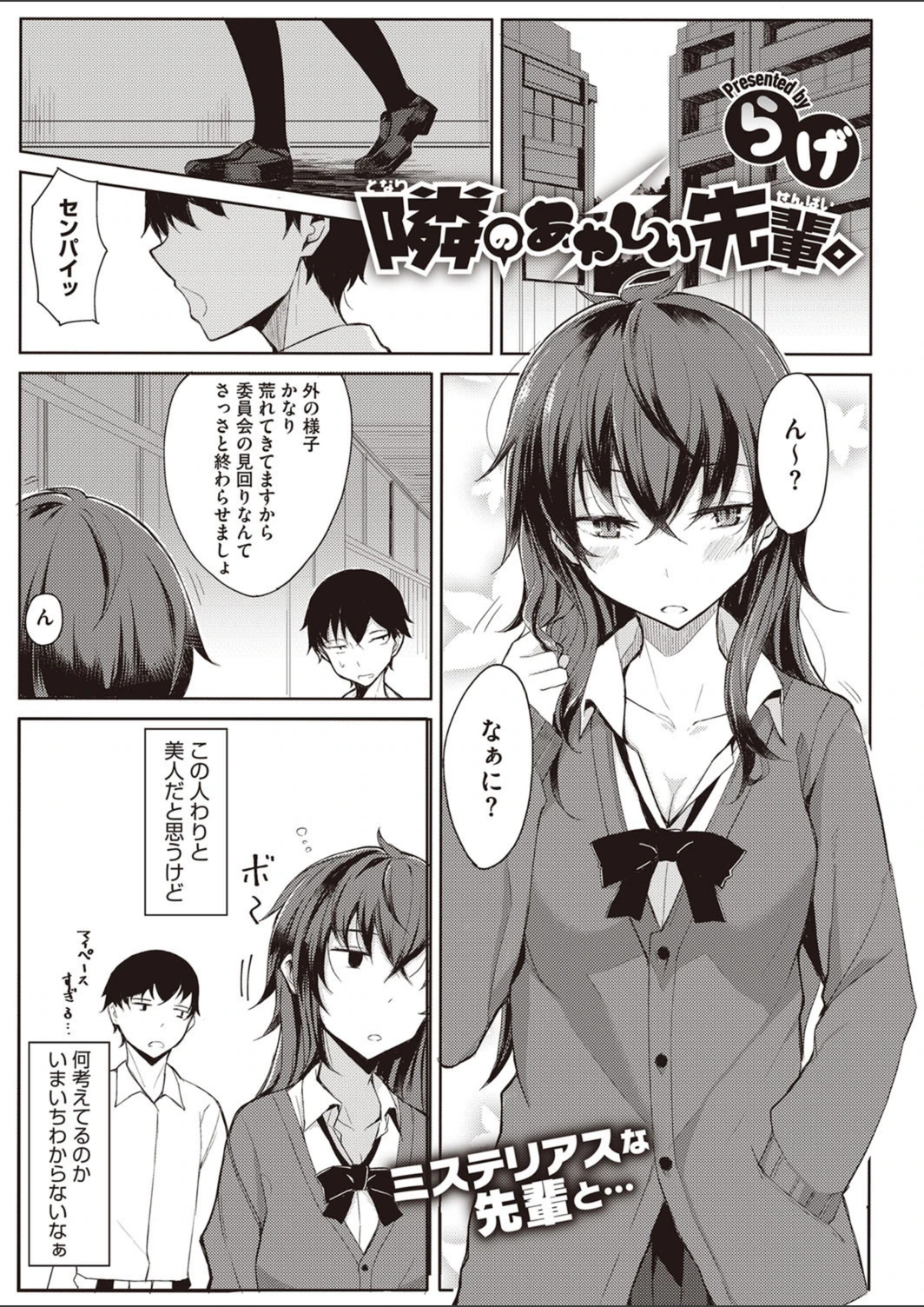 試し読み 1枚目