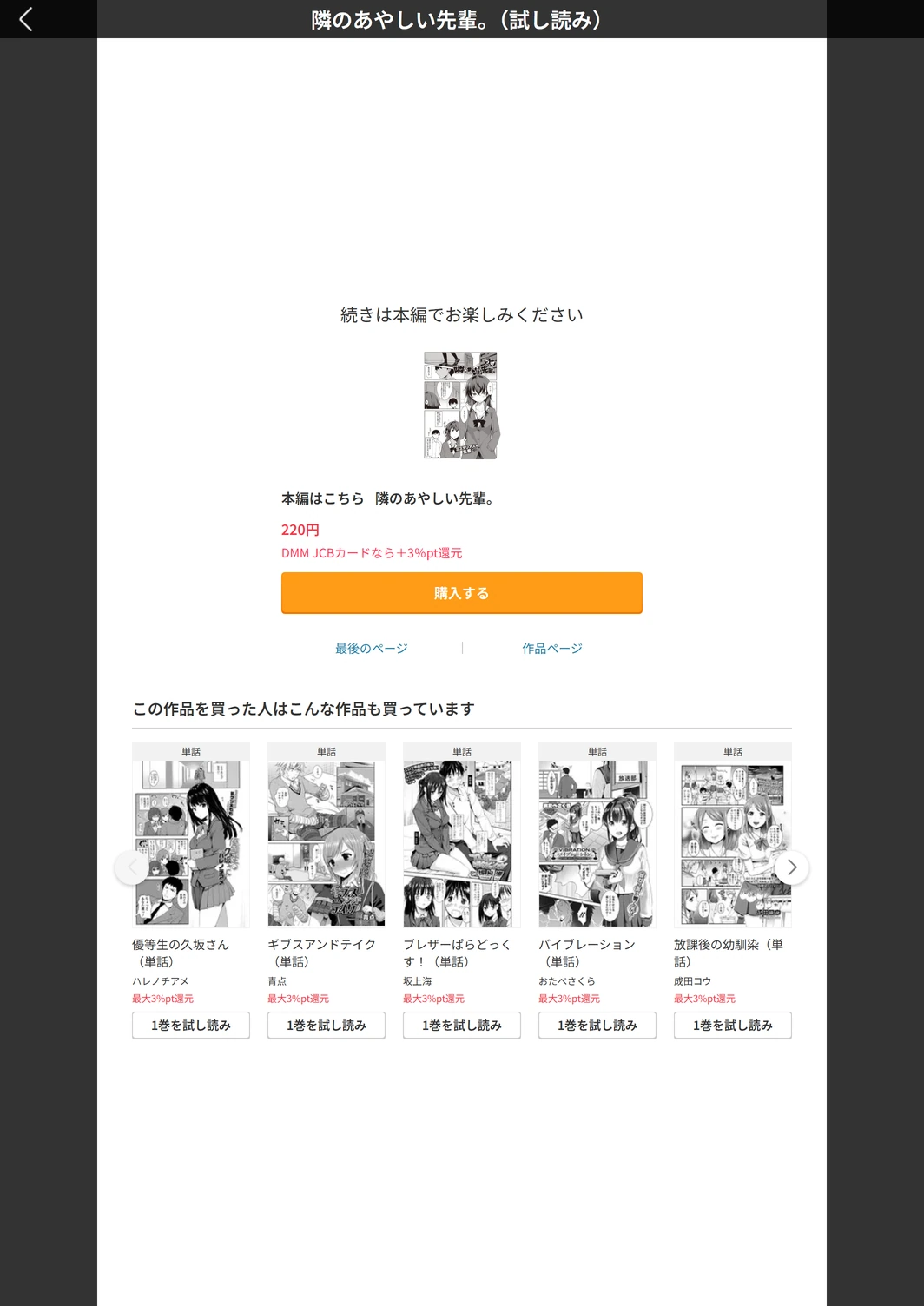 試し読み 5枚目