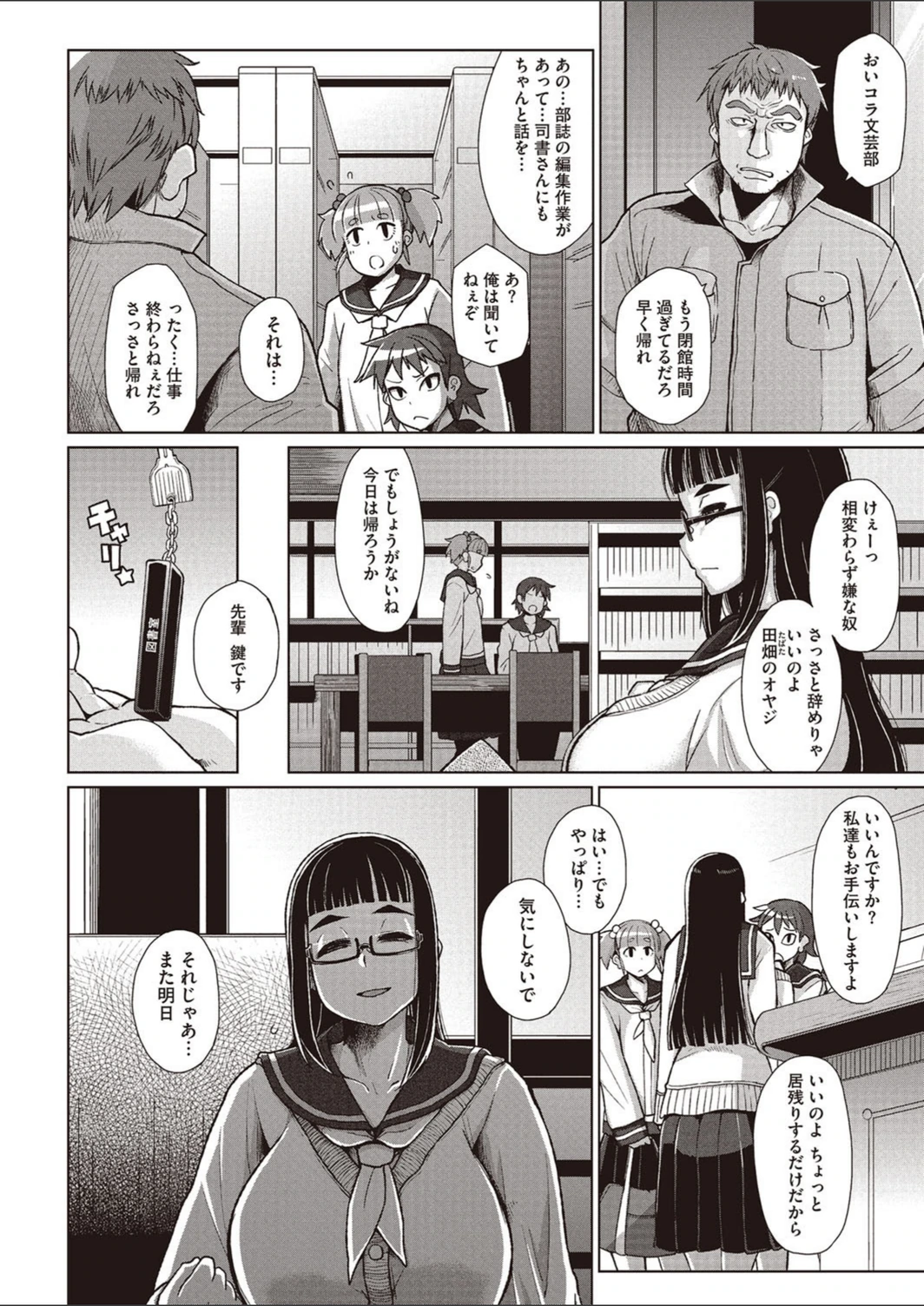 試し読み 2枚目