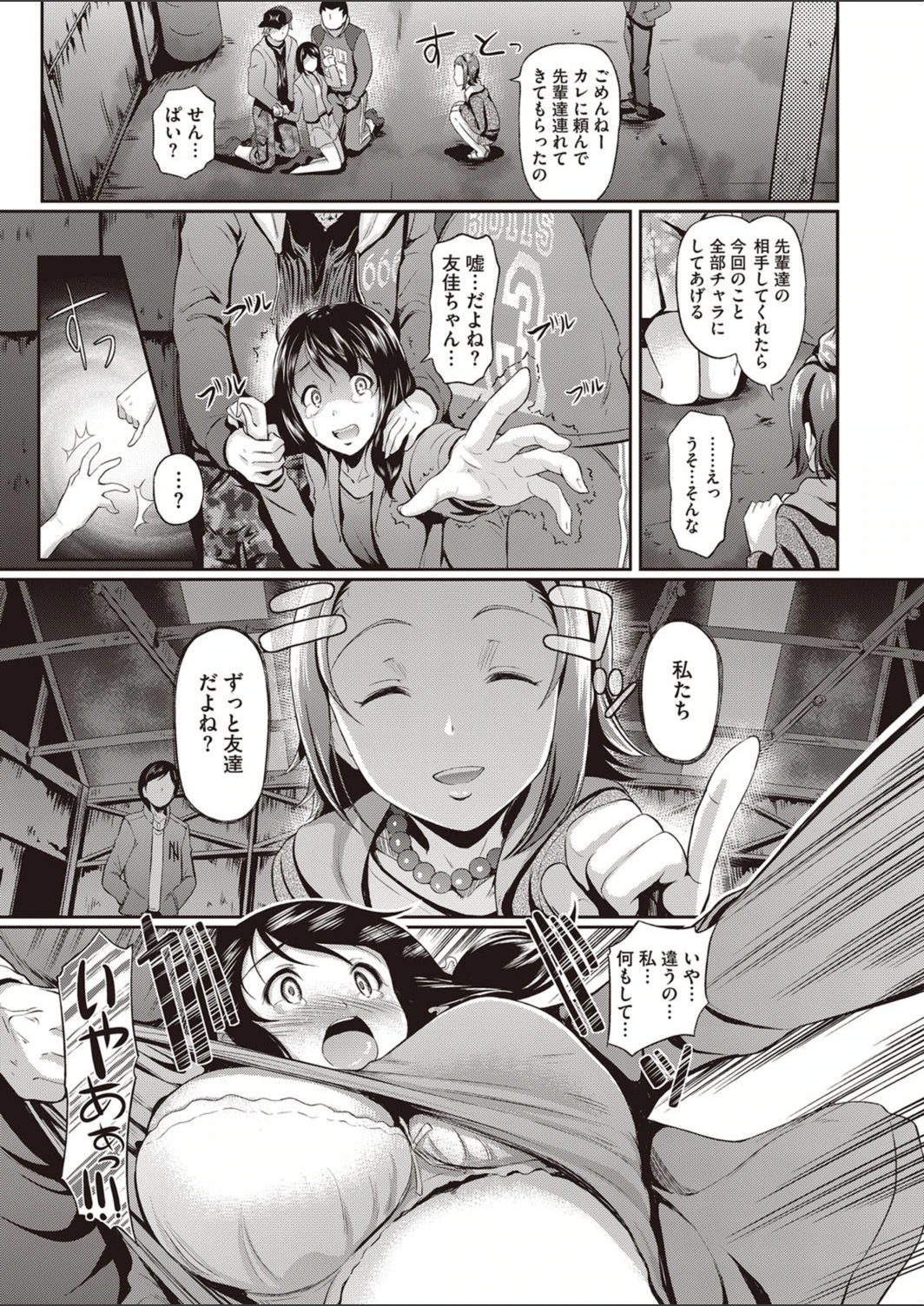 試し読み 5枚目