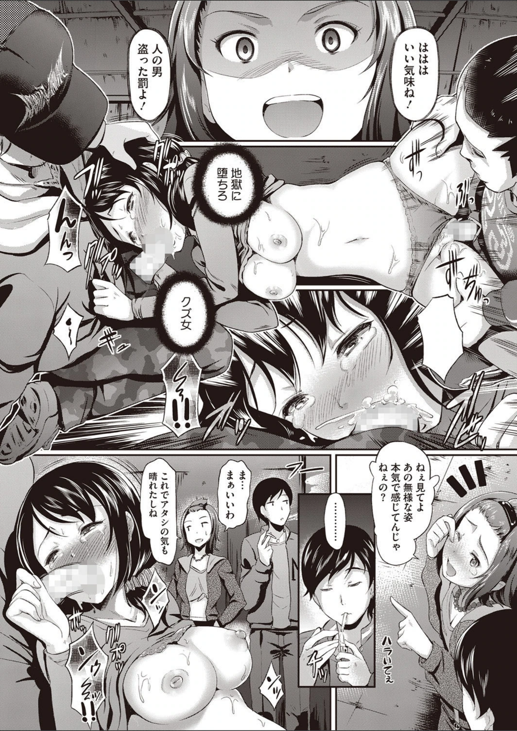 試し読み 8枚目