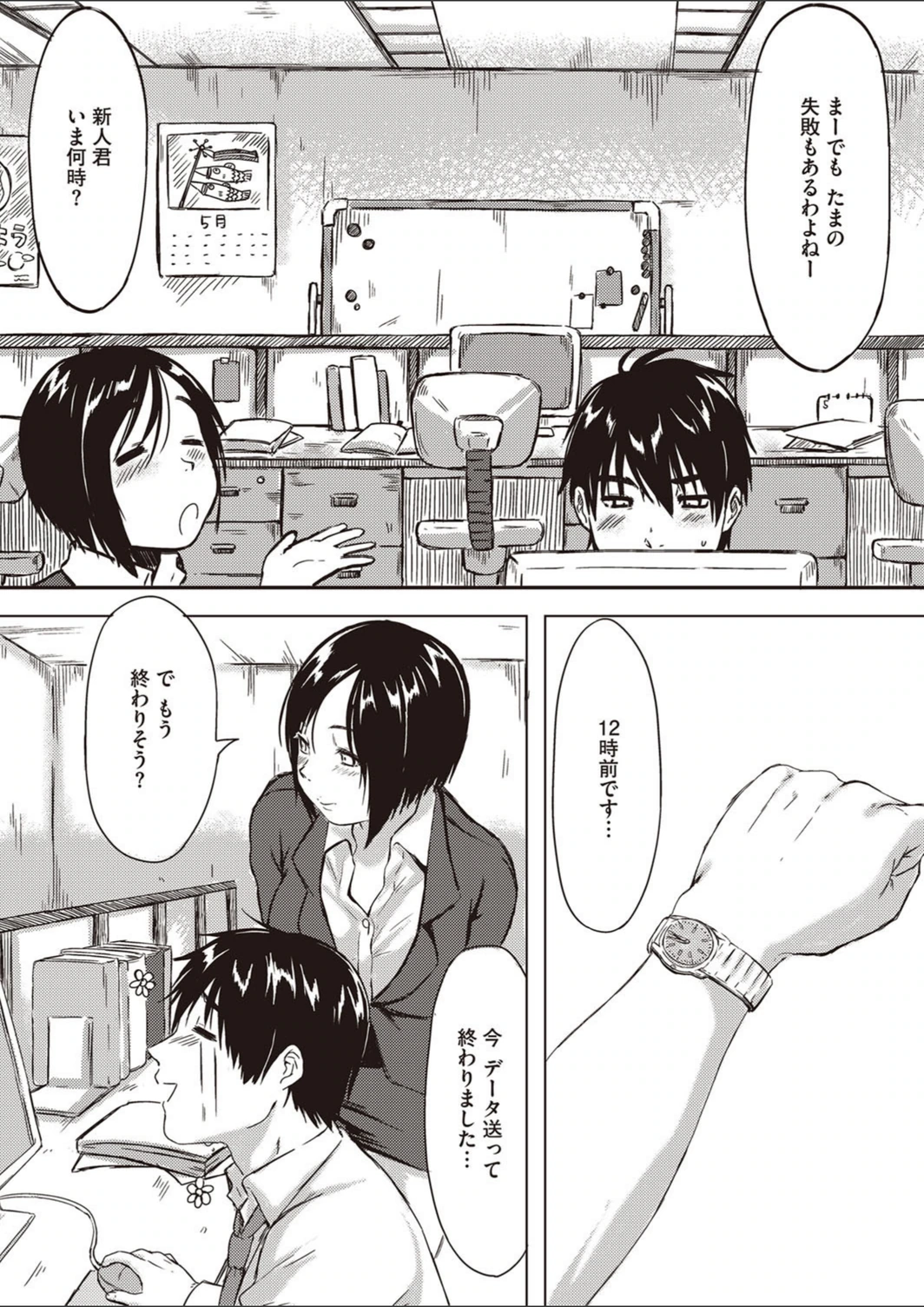 試し読み 3枚目